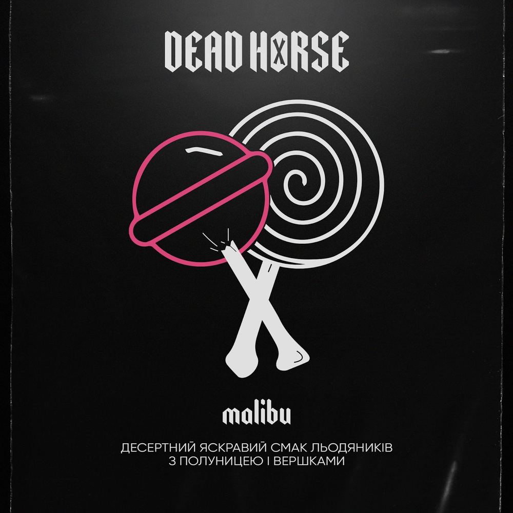 Dead Horse - Malibu (50г)