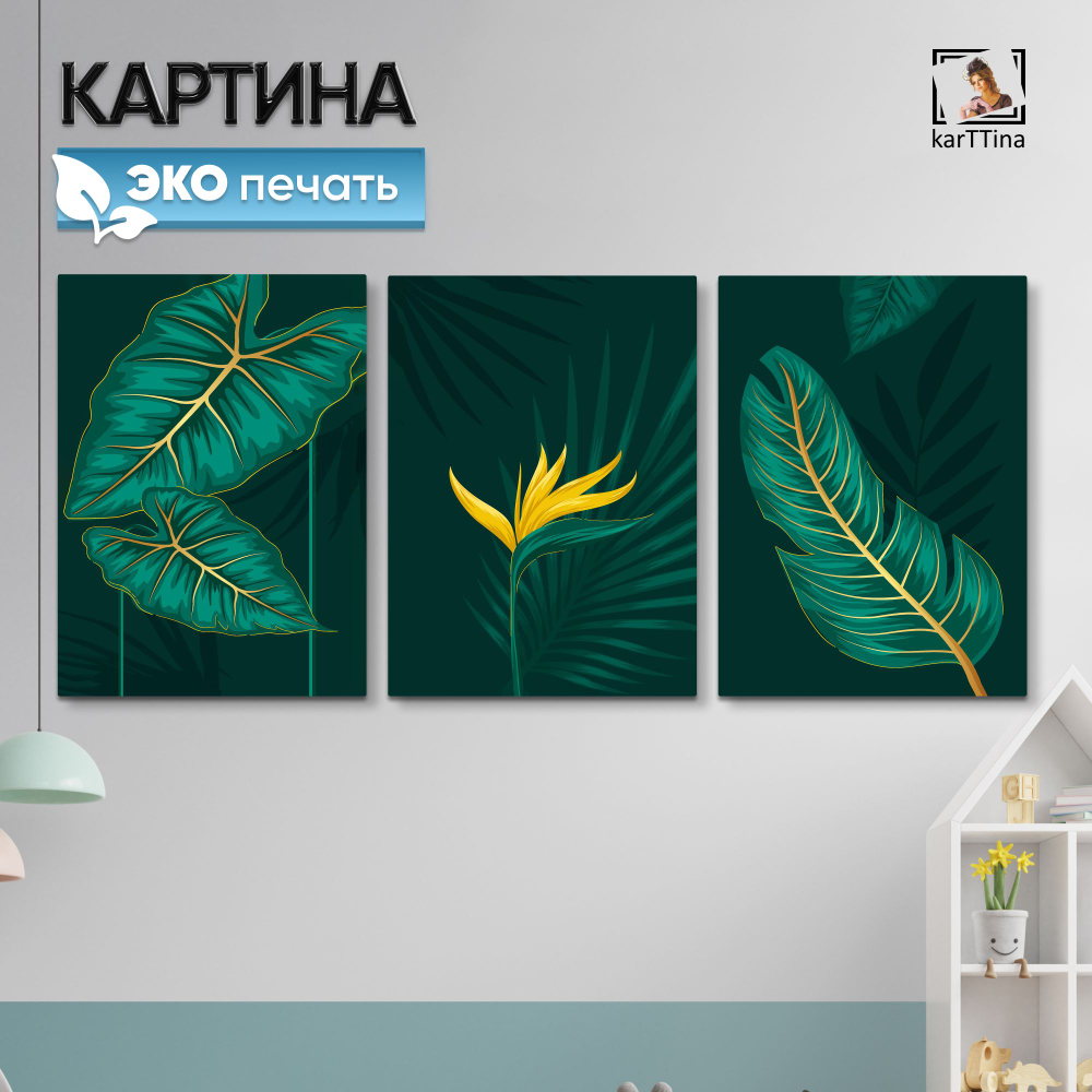 Картина karTTina "ОЧЕРТАНИЕ ЦВЕТОВ", 150 см х 70 см