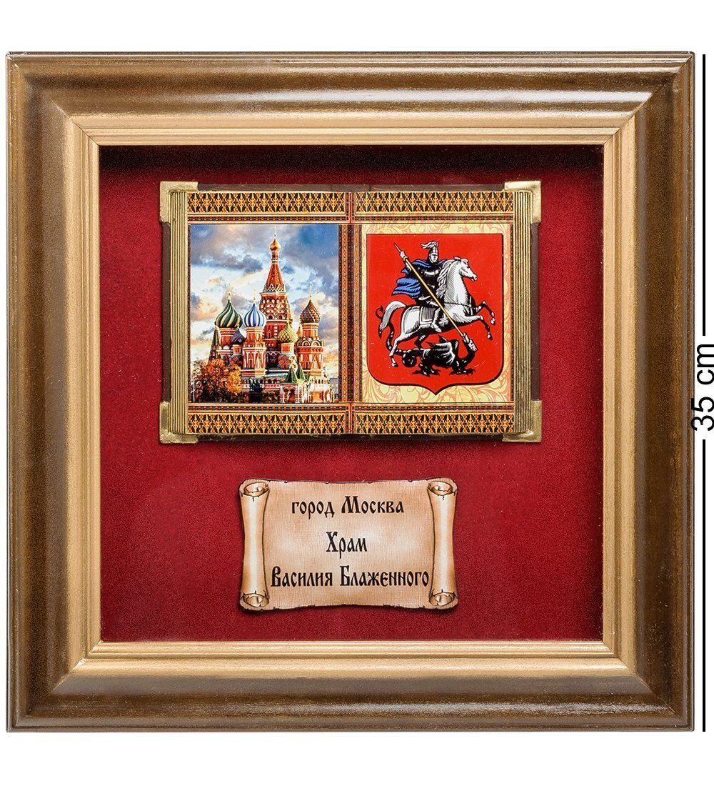 ПК-573 Панно «Москва» бол. 35х35