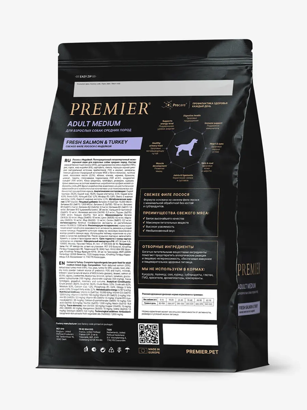 Premier Adult Medium для собак средних пород (Лосось с индейкой)