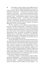 Унесенные ветром. Том 1