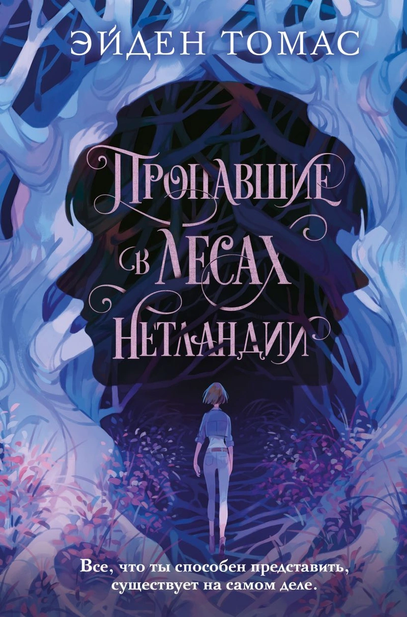 Синяя птица