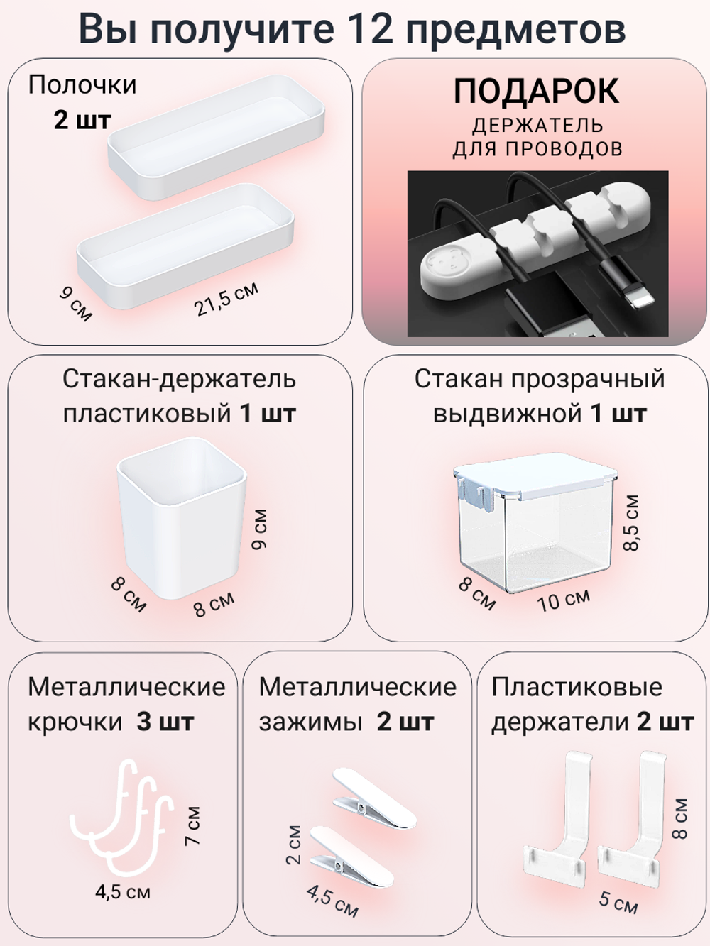Базовый набор аксессуаров, чтобы собрать удобный настенный органайзер