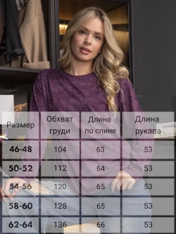 Лонгслив хлопок большие размеры нарядный
