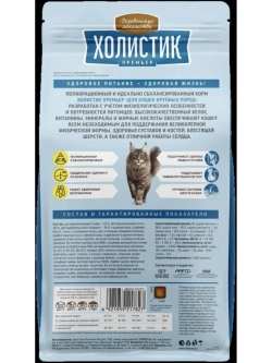 Холистик Премьер Корм для кошек Тунец 2кг