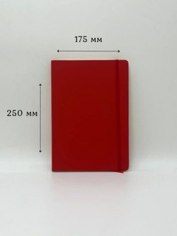 Блокнот В5 25*17см 80 л красный (201688429-9)