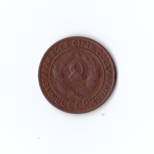 1 копейка 1924г XF