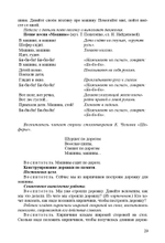 Конструирование с детьми раннего дошкольного возраста. Конспекты совместной деятельности с детьми 3-4 лет: учеб.-метод. пособие. ФГОС.