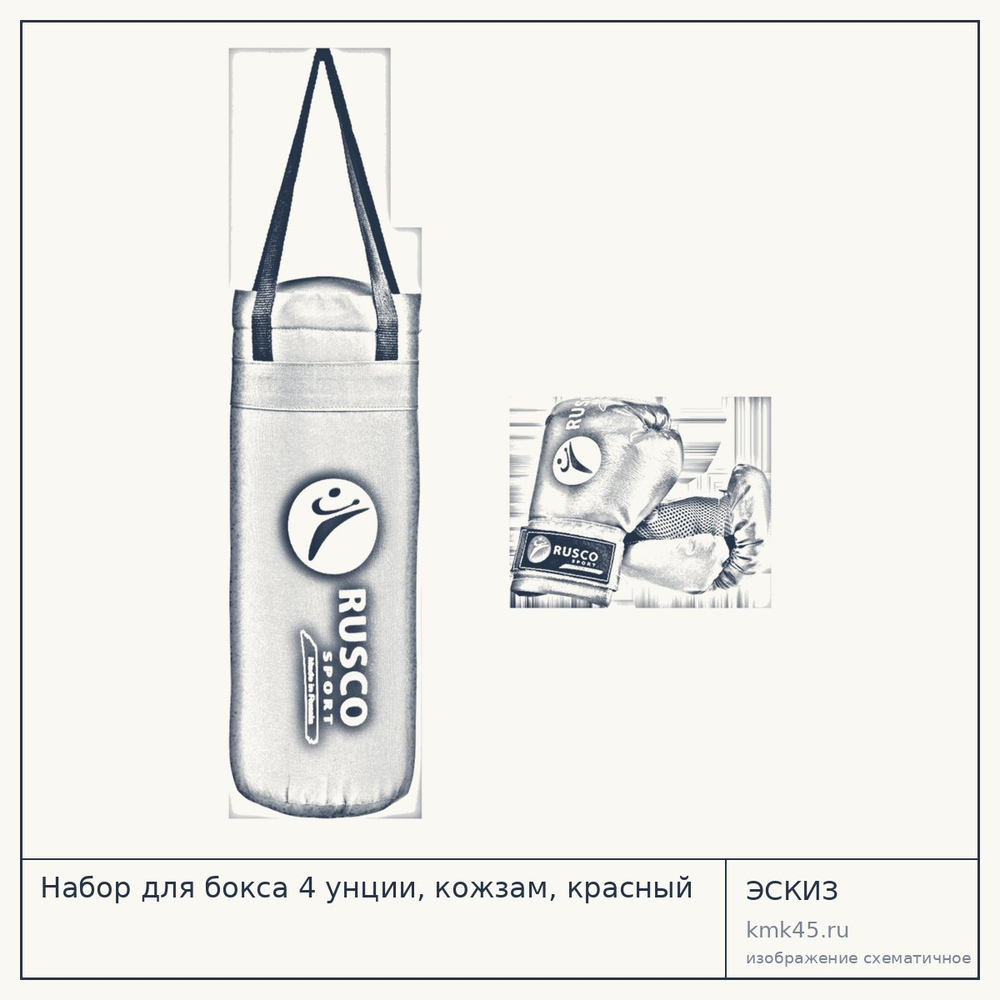 Набор для бокса 4 унции, кожзам, красный — от 770 ₽
