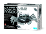 Набор 4M Настольный Робокраб