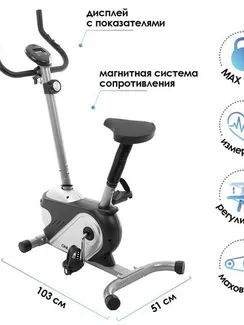 Велотренажёр ОТ-2800, магнитный