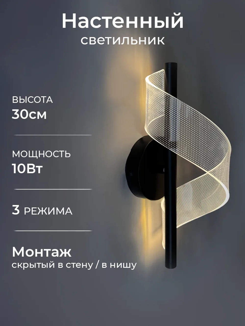 Светильник настенный лофт бра светодиодный