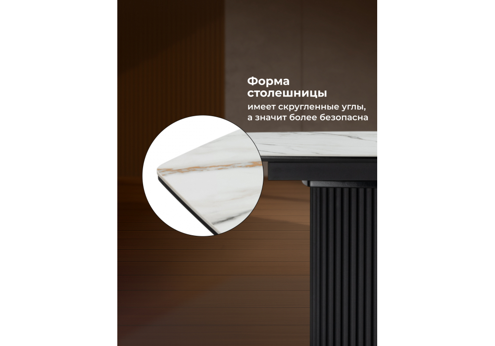 Керамический стол Woodville Фестер 160(205)х90 gilt white, черный