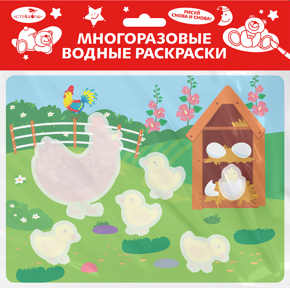 Многоразовые водные раскраски