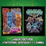 Питерские Мутанты Братья Черепашки Краудфандинг