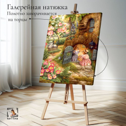 Картина интерьерная karTTina "Гости на пороге", 50х70см 1шт.