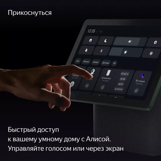 Умная колонка Яндекс Станция Дуо Макс с Алисой и Zigbee, красный