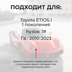Ремкомплект ограничителей дверей Toyota ETIOS 1# (2 двери, тип 1) 2010-2017
