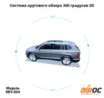 Система кругового обзора (4-камеры) для установки на любой автомобиль. С функцией записи видео с 4х камер в формате 1080p - Airok RBV-004