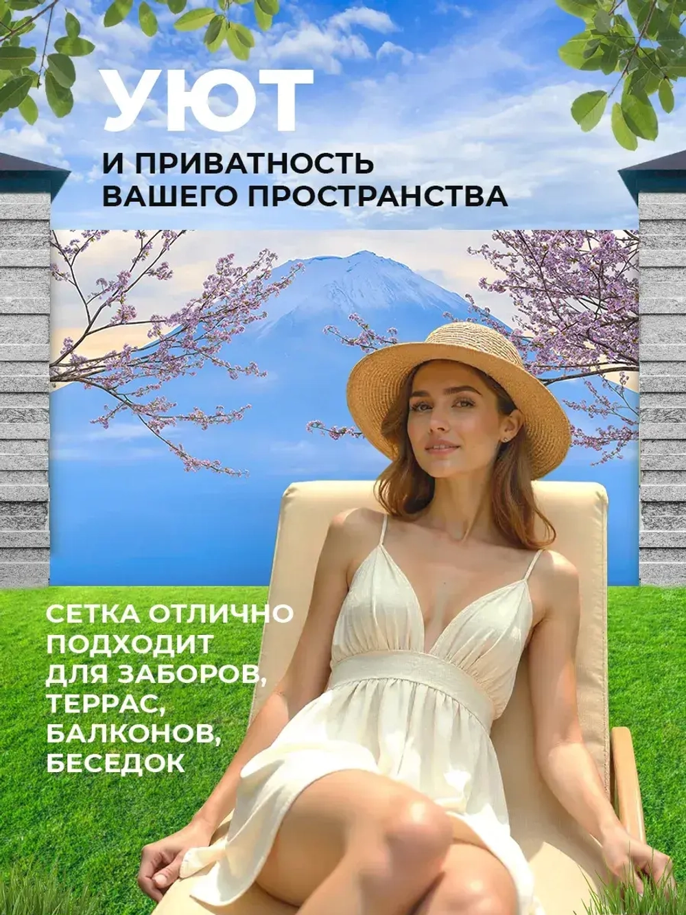 Фотосетка на забор цветущая сакура на фоне Фудзи 6х1,58 м