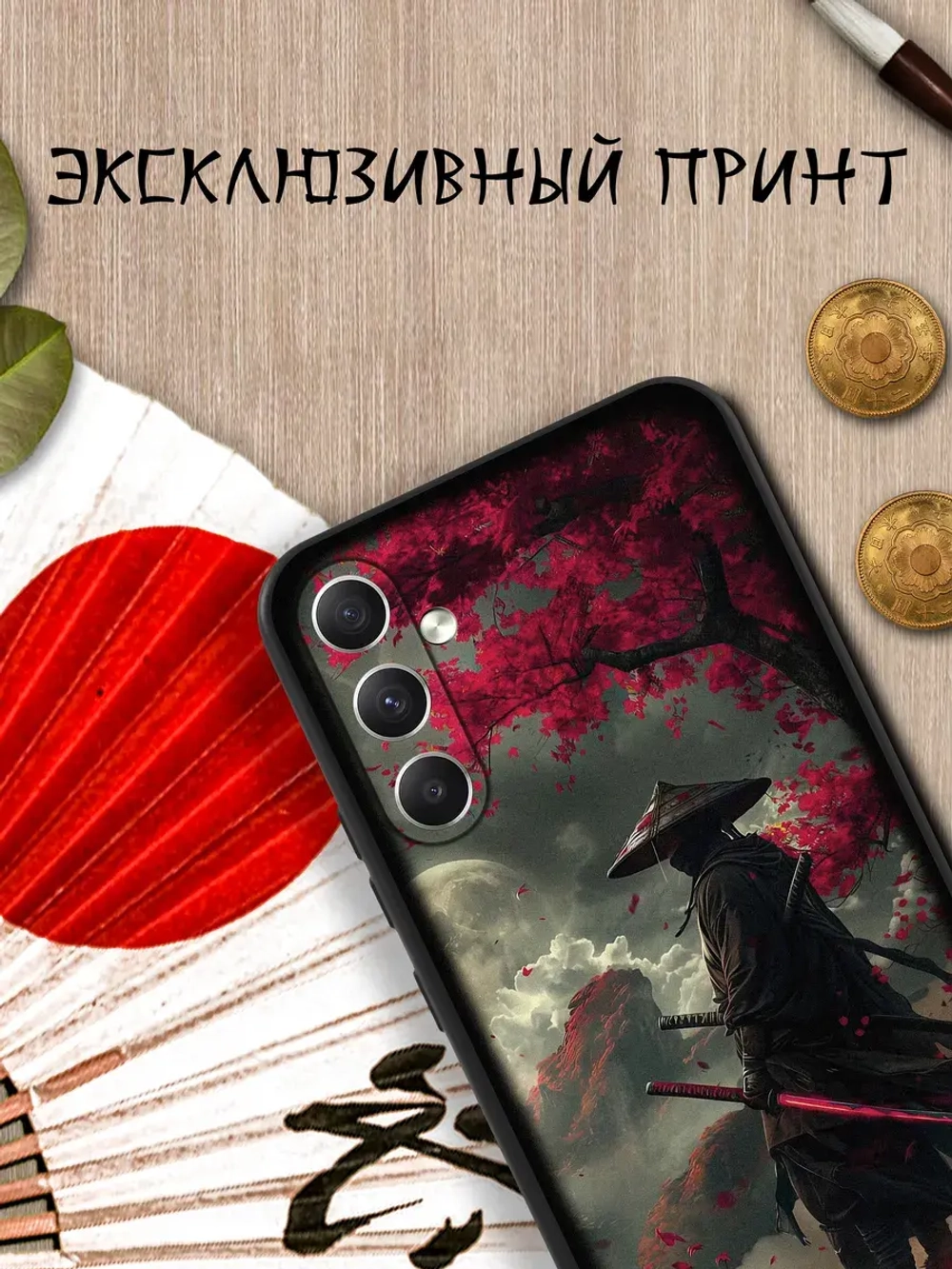 Чехол на Samsung A54 с принтом