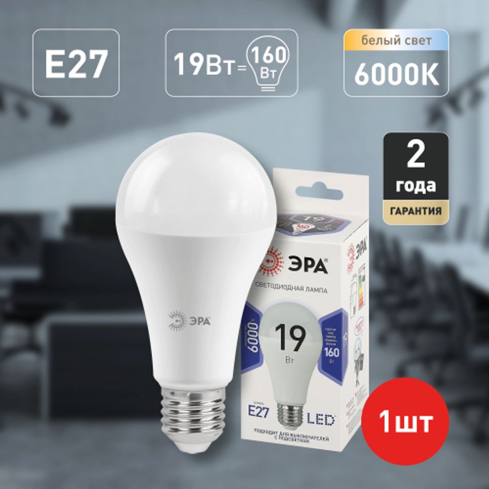 Лампа светодиодная ЭРА STD LED A65-19W-860-E27 19Вт груша холодный дневной свет Е27 | Лампы cветодиодные Груша (A)