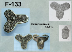 Фибула. Скандинавия 10-11 в. (трилистник)