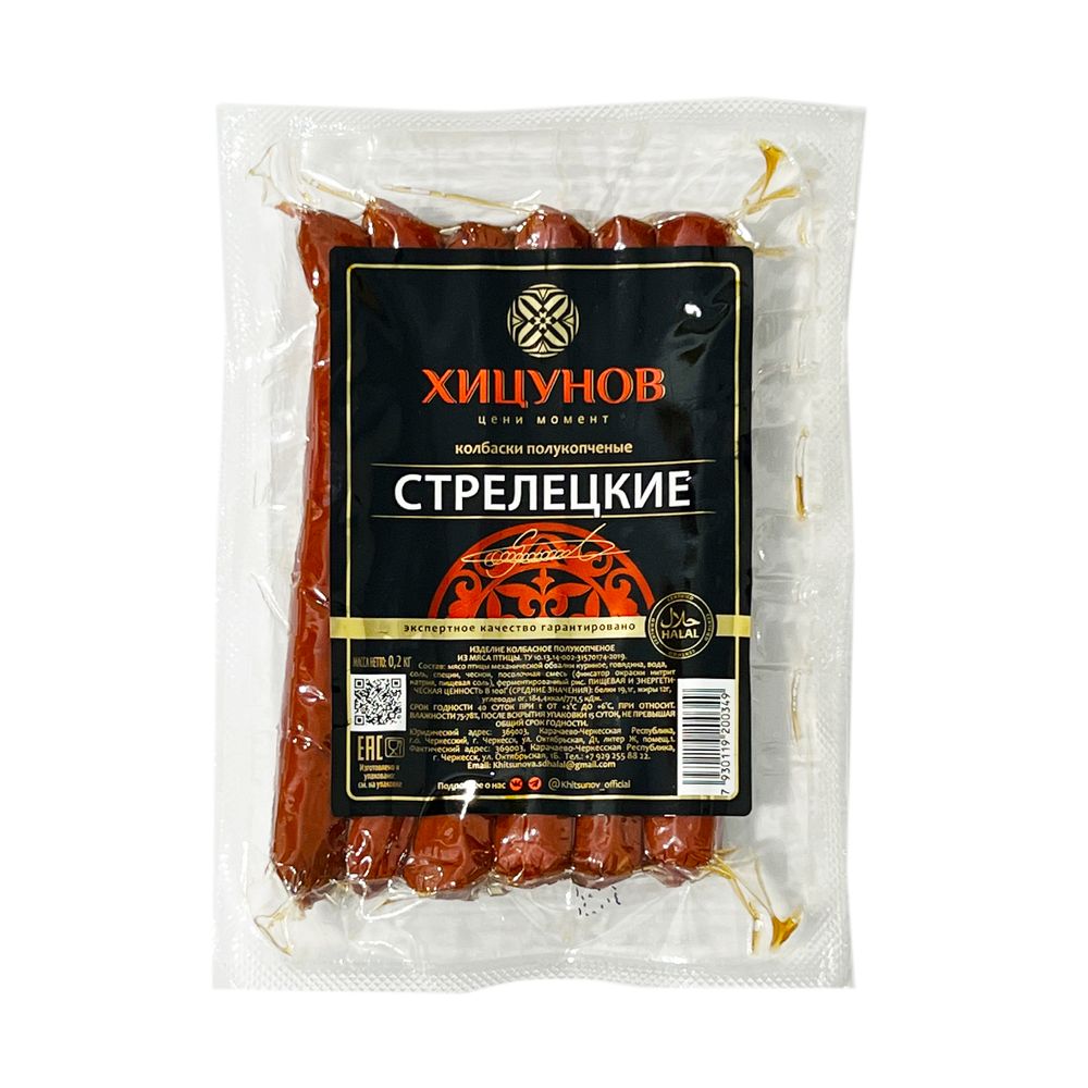 Колбаски Стрелецкие (Охотничьи) Хицунов Халяль