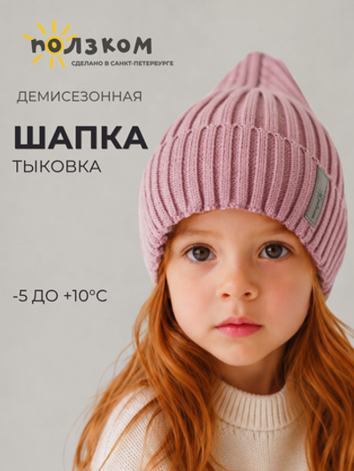 Шапка детская