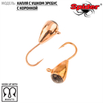 Мормышка вольфрамовая Spider 6440W "Капля с ушком эребус с коронкой" (4мм, 0.9гр)
