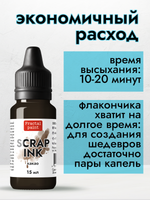 Чернила для скрапбукинга «Какао»