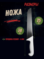Нож мясника 25см,10", пластик.ручка бел. цвета, сталь 3CR13, блистер CGPro