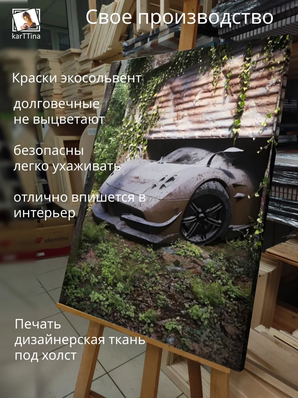 Картина на стену "Pagani Huayra" 50х70см 1шт.