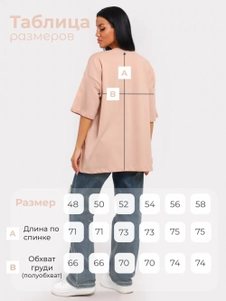 Футболка большие размеры хлопок оверсайз длинная