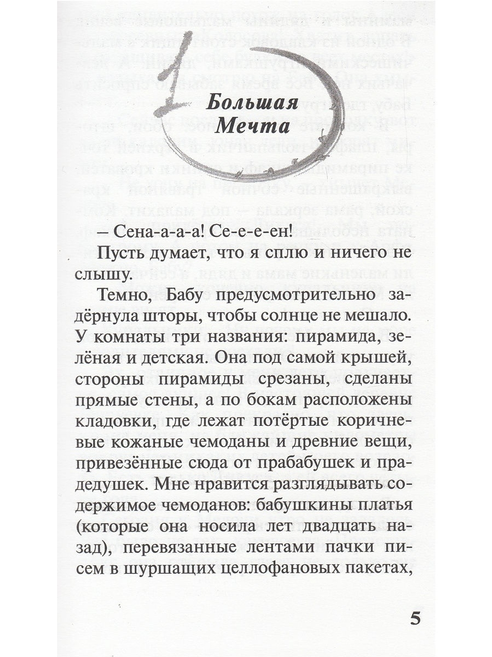 Танцы, огурцы и большие мечты