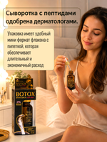 Ботокс сыворотка Extra Serum Syn-Ake Thai Herb, 30 мл.
