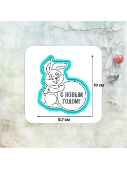 Вырубка+трафарет для пряника, зайчик