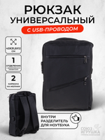 Рюкзак молодежный 43*31,5*12см, 1 отдел, 2 кармана, отсек д/ноутб,черный