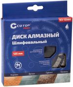 63-12560 Диск алмазный шлифовальный двойной сегмент CUTOP 125 х 5,0 х 8,0 х 22,2 мм (чашка)
