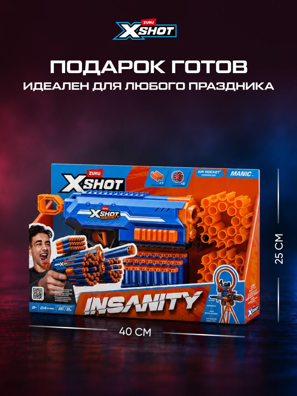 Пистолет X-Shot Insanity Manic