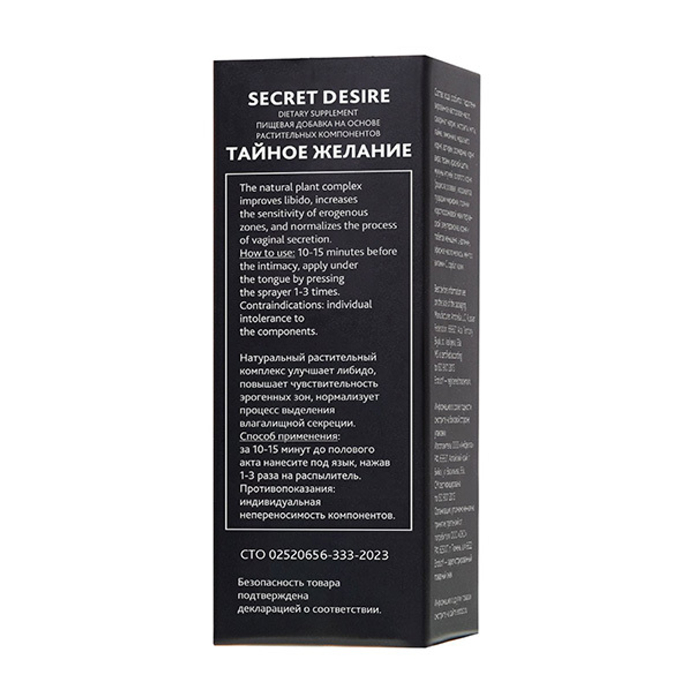 Возбуждающий спрей для женщин Erotist Libido Booster Secret Desire 30мл