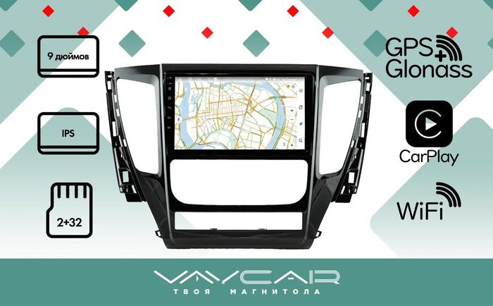 Магнитола для Mitsubishi Pajero Sport 3 2016-2020 АКПП - Vaycar VA47-1181 на Android 13, 4G SIM-слот