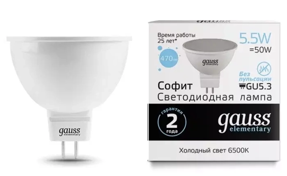 Лампа Gauss LED Elementary MR16 5.5W 470lm GU5.3 6500K 13536
