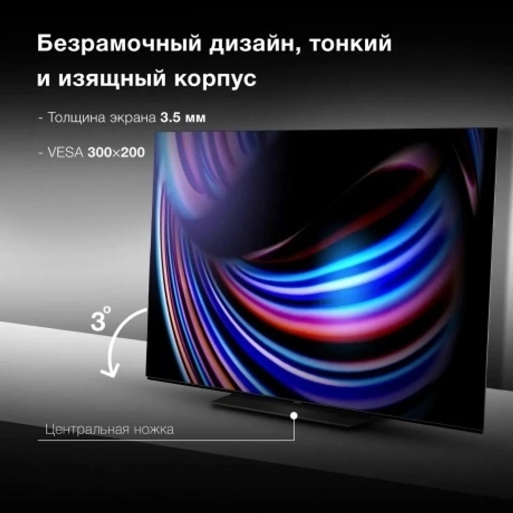 Телевизор Hyundai 65" H-LED65OBU7700 Android TV Frameless черный