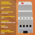 Реле контроля фаз CZF-B 3х400/230+N 8А 1перекл. IP20