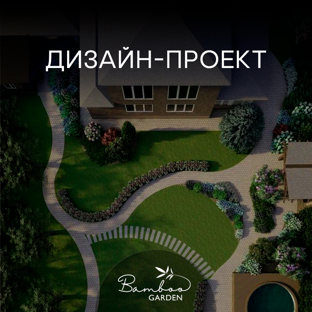 Проектирование
