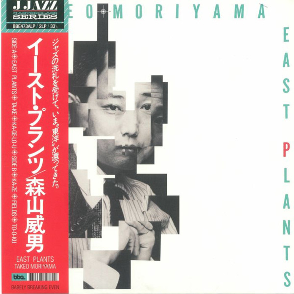 Takeo Moriyama - East Plants