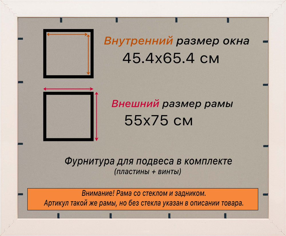 Рамка 45x65 для постера и фотографий