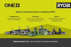 Аккумуляторный триммер Ryobi ONE+ OLT1825M 5133002822