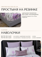 КПБ на резинке Сатин Velouria Luxe с Одеялом VLR019, Евро, 4 наволочки, простынь 160*200*25